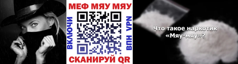 МЯУ-МЯУ мука  Малая Вишера 