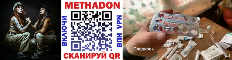 Метадон кристалл гидра ссылка Малая Вишера